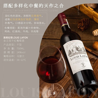 路易拉菲（LOUIS LAFON）法国原酒红酒 珍藏干红葡萄酒原酒750ML*2双支红酒礼盒装