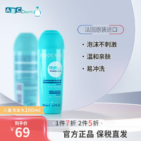 BIODERMA 贝德玛 ABC Derm贝德玛婴幼儿童洗发水200ml