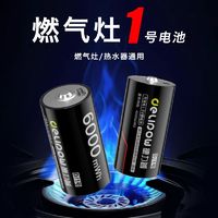 Delipow 德力普 1号1.5v锂电池USB可充电大容量热水器燃气灶一大号D型电池