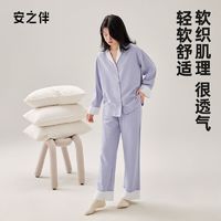 安之伴 女士睡衣春秋纯棉长袖休闲简约家居服开衫套装宽松