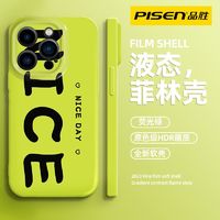 PISEN 品胜 iPhone14新款13ProMax菲林液态12mini/nice11/7/X/XR手机壳