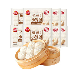 三全 精选组合装礼包,早餐速冻食品 杭州小笼包400g*8袋