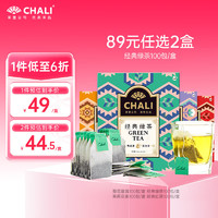 CHALI 茶里公司绿茶量贩装茶叶经典绿茶袋泡茶办公室酒店100包200g