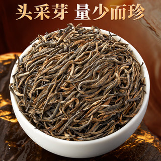 乐品乐茶 头采芽金骏眉红茶茶叶武夷山特级蜜香型礼盒装250g