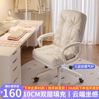 yipinhui 椅品汇 电脑椅家用办公椅米白