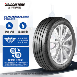 汽车轮胎 225/45R17 91W T005A 原厂配套丰田新雷凌