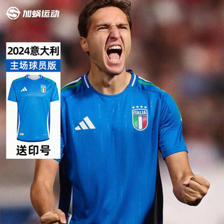 阿迪达斯 （adidas）2024欧洲杯意大利主场球员版球衣足球服运动短袖成人男IN0658 14#基耶萨印号球衣 M