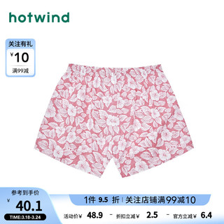 hotwind 热风 男士内裤