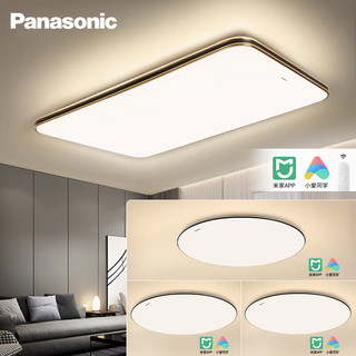 家装季：Panasonic 松下 明畔黑金 全屋米家智能客厅LED照明灯 三室一厅套装