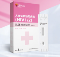 乐福思 hiv试纸 艾滋病检测试纸