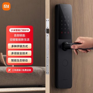 Xiaomi 小米 智能门锁 E10 黑色