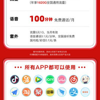 unicom 联通 中国联通流量卡纯流量上网无线卡5g手机电话卡sw