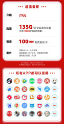 unicom 联通 中国联通流量卡纯流量上网无线卡5g手机电话卡sw