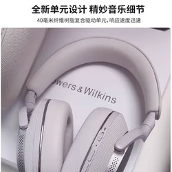 Bowers&Wilkins 宝华韦健 Px7 S2 耳罩式头戴式动圈降噪蓝牙耳机 石墨黑