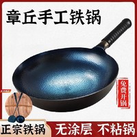 燚馫 plus专享： 章丘铁锅无涂层炒菜锅 30CM鱼鳞款圆底炒锅 +盖 铲 勺