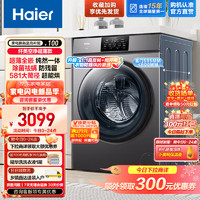 Haier 海尔 超薄全嵌烘干机家用 10公斤热泵干衣机 防缠绕 速烘节能 除菌除潮除螨mate36s