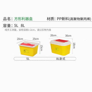 冰禹圆型黄色利器盒10个 卫生所锐器盒 废物桶医院诊所 方形利器盒5L