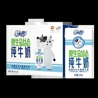 yili 伊利 旗舰店QQ星原生DHA儿童纯牛奶125ml*16盒