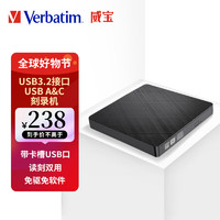 Verbatim 威宝外置光驱DVD光盘外置刻录机USB3.2/TypeC双接口笔记本移动光驱