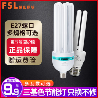 FSL 佛山照明 三基色5w节能灯泡E27螺口2U型4U型节能直管荧光灯