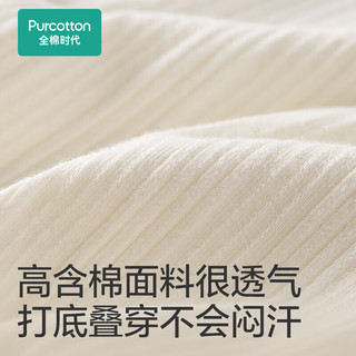 Purcotton 全棉时代