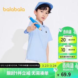 balabala 巴拉巴拉