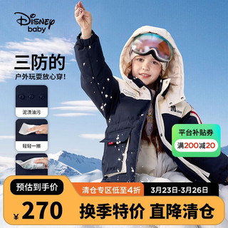 Disney 迪士尼 童装儿童男女童一手长连帽羽绒服保暖外套23冬DB341KE16藏青110