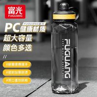 富光 大容量运动耐高温 塑料杯 1000mL