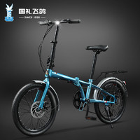 飞鸽 折叠自行车20寸变速城市通勤成人男女中小学生代步单车 星脉-禧玛诺7速-碟刹 蓝色