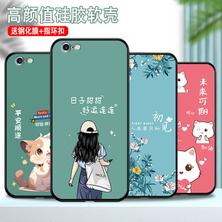 NOHON 诺希 适用苹果6s手机壳潮流新品6plus手机套磨砂iphone6splus硅胶软苹果6保护套好运女款镜头全包