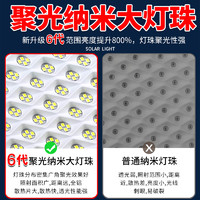 迈盟 太阳能户外灯新农村庭院灯超亮大功率1000W一拖二防水家用LED路灯