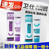 NOURSE 卫仕 化毛膏猫狗通用营养膏120g复合维生素B族微亮毛增肥补充体力