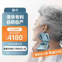挚听 助听器老年人助听器老人专用老年人重度耳聋耳背隐形降噪远程验配调机卓越款  左耳肉色（电池版）