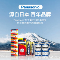 Panasonic 松下 原装进口CR2032/CR2025/CR2450/CR2016/CR1632适用大众丰田奔驰本田奥迪宝马哈弗汽车钥匙遥控器纽扣电池