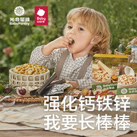 BabyPantry 光合星球 babycare光合星球婴幼儿小饼干米饼儿童辅食磨牙棒宝宝零食无添加