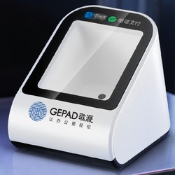 GEPAD 歌派 H-500 掃碼盒子