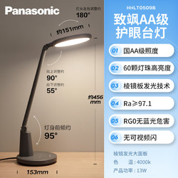 Panasonic 松下 国AA护眼台灯 致飒 黑色款