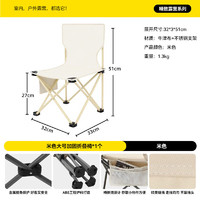 极地雄鹰（JIDIXIONGYING）户外折叠桌椅便携式铝合金蛋卷桌套装露营野餐公园阳台野外休闲 米色加固折叠椅*1个