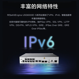 华为（HUAWEI）坤灵企业级防火墙10*GERJ45+2*10GESFP+ VPN100带机量中小型办公室桌面云管理USG6000E-S03