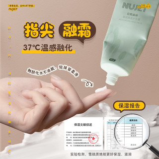 NUJET 滋润保湿护手霜 露水栀子 60g*3