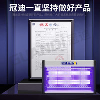 冠迪 灭蚊灯灭蝇灯2024室内家用餐厅饭店商铺挂墙苍蝇捕捉蚊子
