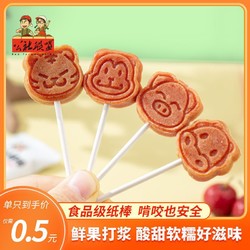 Yi-meng Red Farm 沂蒙公社 无添加原味山楂棒棒糖酸甜开胃儿童零食独立小包装约