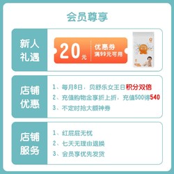 Besuper 贝舒乐 真芯爱超薄透气S男女宝宝M婴儿尿不湿L纸尿裤/拉拉裤试用装