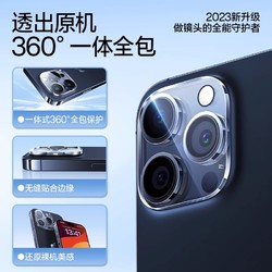 盛时通 康宁玻璃适用苹果15镜头膜iPhone15Pro手机镜头保护膜14Promax新款13后置摄像头plus高清一体全包por膜12防摔