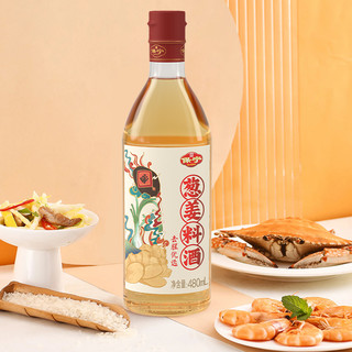 88VIP：BAONING VINEGAR 保宁醋 葱姜料酒480mL四川特产去腥解膻提味增香厨房调味家用商用