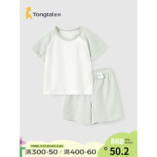 童泰（TONGTAI）婴儿短袖套装夏季莫代尔棉宝宝衣服儿童家居服内衣上衣裤子 绿色 110cm