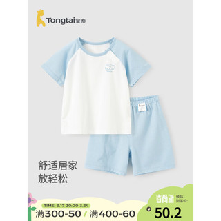 童泰（TONGTAI）婴儿短袖套装夏季莫代尔棉宝宝衣服儿童家居服内衣上衣裤子 蓝色 90cm