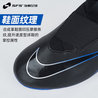 耐克（NIKE）刺客15 暗煞 入门中端高端碎钉短钉混钉儿童足球鞋男女大小童 中端-AG短钉-DJ5613-040 32码