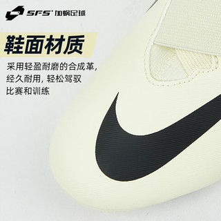 耐克（NIKE）刺客15 暗煞 入门中端高端碎钉短钉混钉儿童足球鞋男女大小童 中端-FG/MG混钉高帮-DJ5623-700 37.5码