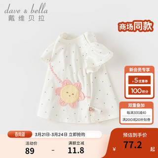 戴维贝拉（DAVE＆BELLA）儿童t恤半袖纯棉婴幼儿衣服短袖女童上衣打底衫2024夏季童装 爱心印花 130cm（身高120-130cm）